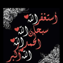 لا اله الا الله (@11w8) Twitter