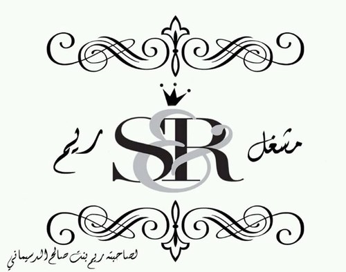 مشغل نسائي متميز بخدمات راقيه - حي الفيحاء - مخرج ١٥ - شرق الرياض