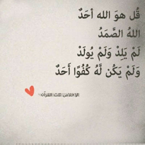 سبحان الله ,, و الحمد لله ,, و لا إله إلا الله ,, و الله أكبر ,, و ﻻ حول و ﻻ قوة إلا بالله ,, (ربي ارزقني حسن الخاتمة وسخر لي من يدعوا لي بعد موتي )