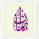 Eman (@001Emancheema) Twitter