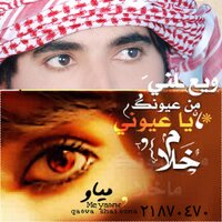   سهير الطرف (@hamab188) 's Twitter Profile