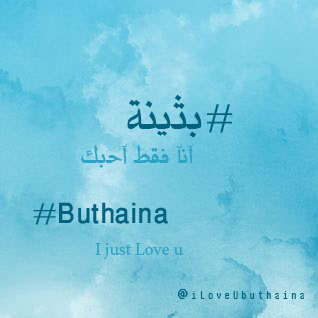 Just talk about who have buthaina name ~