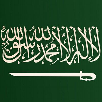 علم السعوديه