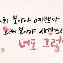 Younghee Cho - @somdari76 - Twitter