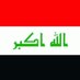MoFA Iraq (@mfairaq) Twitter profile photo MoFA Iraq (@mfairaq) Twitter profile photo
