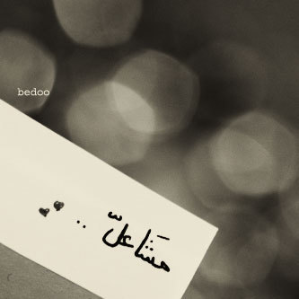 - Everything I wrote it here is especially for *@Msha3elWsh. ♥