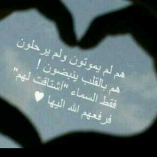 ربي أوسع قبر محموود بِـ جنه نعيمُها لا يفنى  ❤