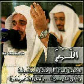 « اللَّهُمَّ ربَّ النَّاسِ ، أَذْهِب الْبَأسَ ، واشْفِ أَنْتَ الًشَاُفًيُ »