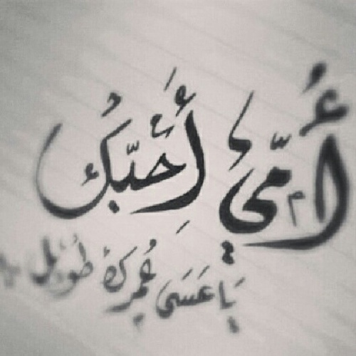 لسـت ممـن يـقـول ( آنـآ و آنـآ ) .. لكـنـنـي مـن آلـذيـن يـقـولـون غـداً تـعـرفـون مـن آنـآ...