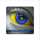 a_ali2013's profile picture. لا انتمي لأ تيار فلست ممن يسلم عقله للغير ..
حروفي وليدة لحظاتي واختلافي معك في الرأي لا يعني عدائي لك ..