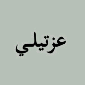 ‏من سلآلهه نآدره ؛ آفتخر بوطني وعآئلتي ؛ عآشقهه للشعر وآلبدآوه *                                                       ksa
