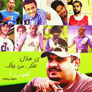 يشمل كل ماينقل للهلال ، مباريات ، تغطيات ، تصاميم ، روابط ، لقاءات ، اخبار من الصحف ، والكثير ~