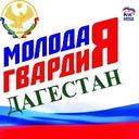 Дагестан #МГЕР05 (@05mger) Twitter