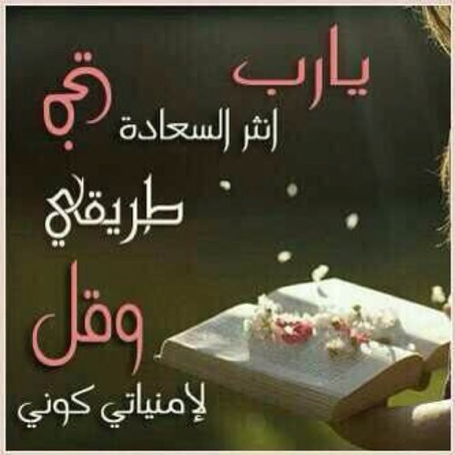 إجعل دقائق الإ نتظار مليئه باالإ ستغفار ✨