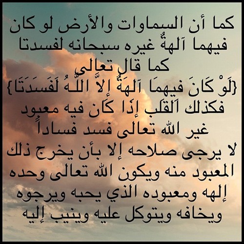 رب اغفرلي ولوالدي وللمؤمنين يوم يقوم الحساب