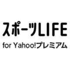 プロ野球、Ｊリーグ、海外サッカー、格闘技情報をガンガン更新中！ 
Facebookはこちら！⇒https://t.co/mj0GG10rFB  　　　　　　　　