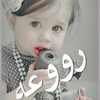 أم راما الثقفي (@111_simple) 's Twitter Profile