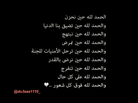 حساب خاص للادعيه والاذكار اللهم اجعله صدقه لي ولوالديني ومن أحب وللمسلمين والمسلمات الاحياء منهم والأموات ♡