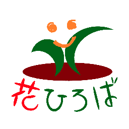 花ひろば高山 Twitter