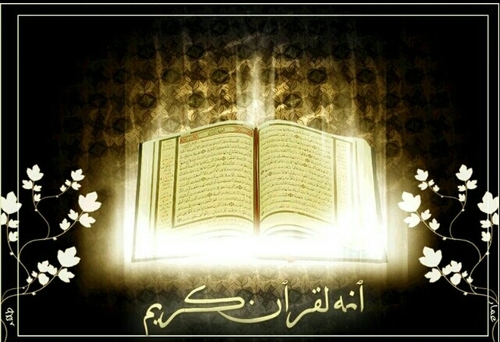 Maka bacalah apa yang mudah (bagimu) dari Al Qur'an. (QS. Al Muzzammil : 20)
