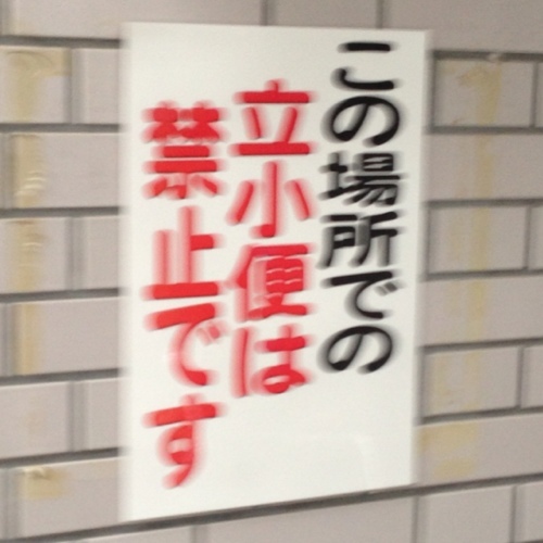 リア友に塗れた表垢では書けないことも呟くアカウントだったはずだが……。