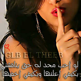 ‏​و ﯾι ﻛثر ﻛﻟιﻣهم ﻋني ‹♡̷̷̷̷̷̷ ﻮ ﯾι ﻛثر ﻣιني ﻣطﻧﺷهم ‹› 3-|