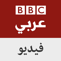 BBC Arabic Videos (@bbcarabicvideos) Twitter profile photo