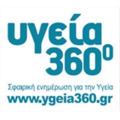 ygeia360's profile picture. Portal με νέα από το χώρο της Υγείας!