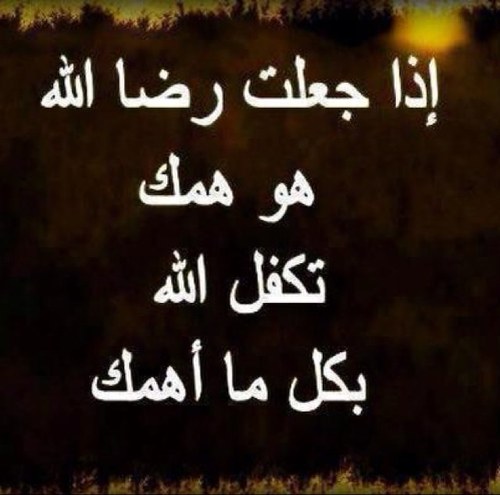 اللهم ارزقني رضا اثنين وبر اثنين فهم أغلى ما أملك 💚🤍إذا مررتم فاستغفروا