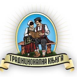 код нас можете наћи ДУХОВНУ ГАЛЕРИЈУ, ИСТОРИЈУ СРПСКУ,РУСКУ, СТРАДАЊА СРПСКА,РАТОВЕ,ТЕОРИЈЕ ЗАВЕРЕ, РУСКЕ АУТОРЕ...СУВЕНИРЕ СРПСКЕ...