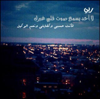 F_ALQAHTANI6's profile picture. ‏ثِق بالله ؛ سَتَأتيكَ مِنهُ سَعآدَةُ تُنسِيكَ همَّكَ ،،♥:)