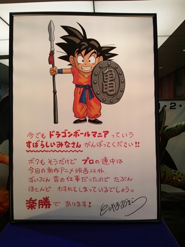 過去に『ほこ×たてドラゴンボールマニア』にて、予選筆記試験第一位という名誉を頂いた上、番組出演出来た経歴があります。
偶然の上に奇跡が重なった結果ですが…

只々普通の一ドラゴンボールファンです。