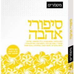 וגם שיחה מקומית