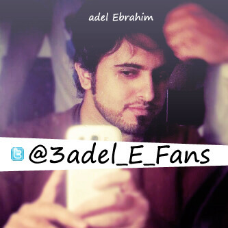 آلصفحة الرسمية للفنان عادل إبراهيم ..@3adel_ebrahim  آخر الاخبار و الصور و الأغاني بشكل حصري وجديد ،قروبنا  Pin:29775977 ، تابعـونا ♡