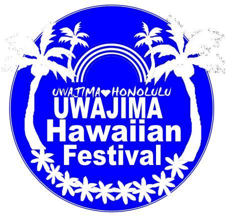 uwajimahawaiian's profile picture. 2025年は5月31日(土）6月1日(日)に開催します！  
2011年えひめ丸の事故から10年目の節目にスタート。  えひめ丸の事故を風化させないこと、姉妹都市であるホノルル市とより良い関係を築いていく事、そして宇和島を元気にする事を開催理念に、みんなの笑顔のため！！