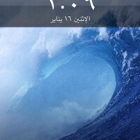 صدى البدائع (@aburima20) Twitter profile photo