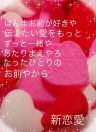 よろしくね☆16歳だよー(*^▽^)/★*☆♪