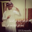 عبدالله السبيعي (@11reeda) Twitter