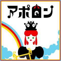 TOKYO FM毎週月曜〜木曜午後1時から放送の「アポロン★」公式Twitterです。番組で紹介した内容などをコチラでもアップします。ハッシュタグは「#アポロン」です。