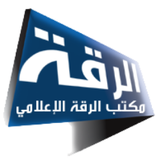 rmediaoffice's profile picture. تم انشاء مكتب الرقة الاعلامي بقيادة نخبة من اعلاميين محافظة الرقة لأيصال الصورة بانقى مستوياتها .