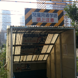 出身は茨城県水戸市。 専修免許状(高校・工業・情報)あるけど今は使ってません。
艦これ、細々と大湊で続けてます。
ほしいものリスト
https://t.co/O2iNFD6XVX
私の”いいね”や”RT”は必ずしも賛同を表すものではありません。
って書いとかないとだめなんですよね?