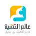 عالم التقنية (@techwd) Twitter profile photo عالم التقنية (@techwd) Twitter profile photo