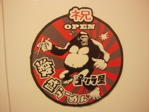 福井大学近くで、ラーメン屋を営んでいます☆激盛ラーメンですよ♪ニンニク入れますか？
インスタtiktokやってます