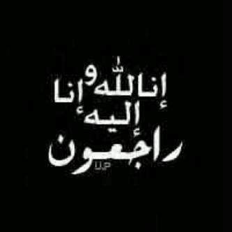 ‏اللهم إني احتسب هذا الحساب صدقة جارية للمرحوم أحمد حسن العُمري