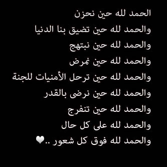 اللهم ان هاذا الحساب صدقه لأموات المسلمين اللهم اغفر لهم و ارحمهم واعف عنهم بعفوك يا اكرم الأكرمين