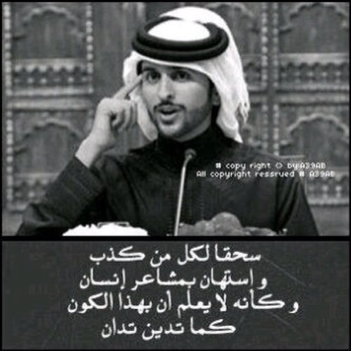 ‏-ﻣَﺰﺍﺟﻲ ﻋﻨﻴّﺪ ﻻ‌ ﺃﺗﺼﻨُﻊ ﺃﻱ ﺷﻌُﻮﺭ ﺃﺣُﺐ ﺍﻟﻌﻔُﻮﻳﻪ :$ ﺑﻜُﻞ ﺷﻲّ ., ﻻ‌ ﺃﺅﻣﻦ ﺑﺜﻘﺎﻓﺔﺓ ﺍﻷ‌ﻧﺘﻘﺎﻡ :))! ﻭﻟﻜﻦ ﺃﺅﻣِﻦ ﻣﺒﺪﺃ ﻛِﻤﺎ ﺗُﺪﻳﻦ ﺗﺪﺍﻥ ♡♡♡ $!-