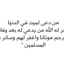 الله يرحمك ي شَهد (@054166) Twitter