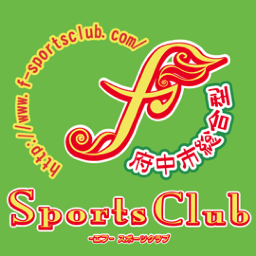 東京都府中市で立ち上がった 総合型 f -エフ-スポーツクラブです。
HPの更新やイベントなどのおしらせ、その他モロモロ、ぽつりぽつり
UPしたいと思います。よろしくお願い致します。