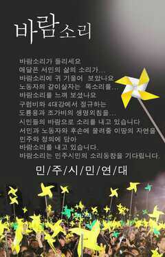 몸과 마음을 힐링해주는 남자/깨어있는 나라 건국을 꿈꾸는 깨어있는 마사지사/마사지/김구,장준하,김대중,노무현,정동영,문재인,유시민,노회찬,심상정,등 99%를 위한분들/#바람소리 #국민TV #쌍차 #강정