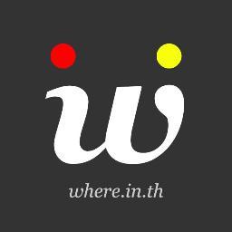 ท่องเที่ยวไทย ร้านอาหาร รีสอร์ท โรงแรม สายการบิน ที่พัก ที่กิน ที่เที่ยว รีทวีตนักท่องเที่ยวไทย  #whereinth - Travel in Thailand